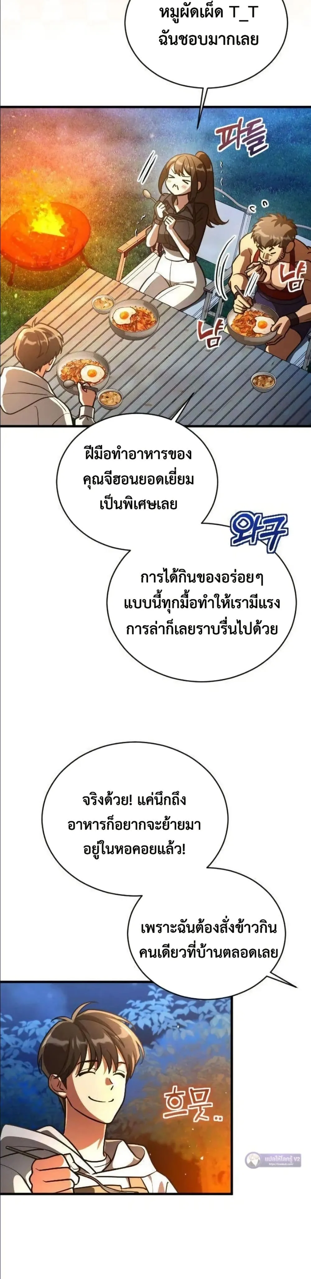 Manga-lc-com อ่านมังงะ อ่านการ์ตูน ออนไลน์ ฟรี I Offered Kimchi Ramen to the Gods ตอนที่ 1 2 3 4 5 6 7 8 9 10 11 12 13 14 ฟรี ไม่มีโฆษณา Manga-lc - อ่าน มังงะ อ่าน การ์ตูน ออนไลน์ อ่านมังงะ ฟรี