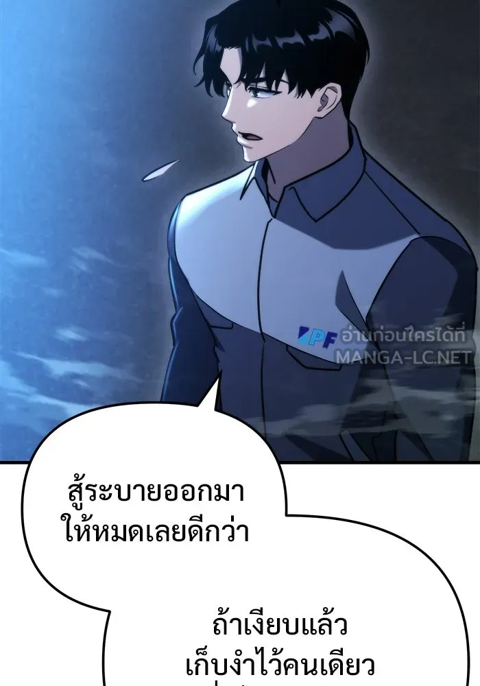 โกดังลับหลังโลกแตก ตอนที่ 80 รูปที่ 132