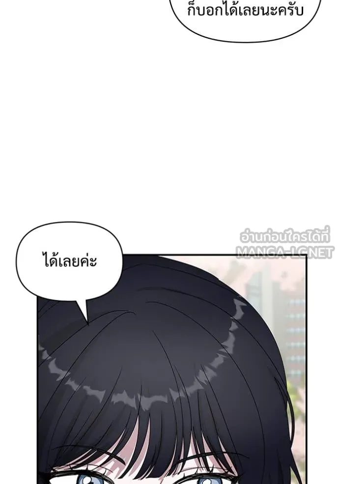 ฉันเนี่ยนะ ตอนที่ 51 รูปที่ 34