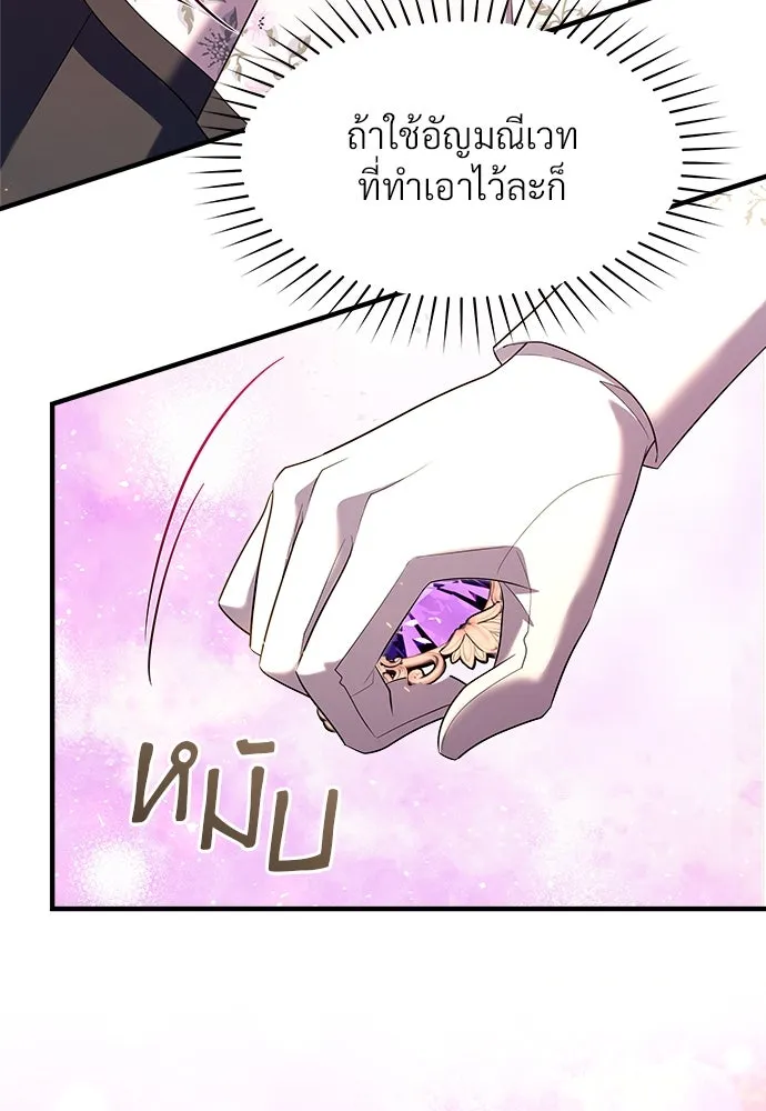 จักรพรรดิคลั่งรักที่เด็กกว่าฉันพันปี ตอนที่ 40 รูปที่ 64