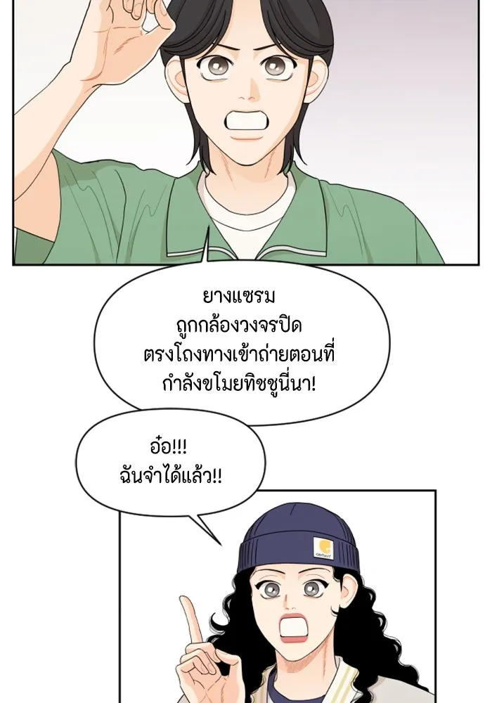 จริง ๆ แล้ว โอบารัมน่ะ… ตอนที่ 44 รูปที่ 47