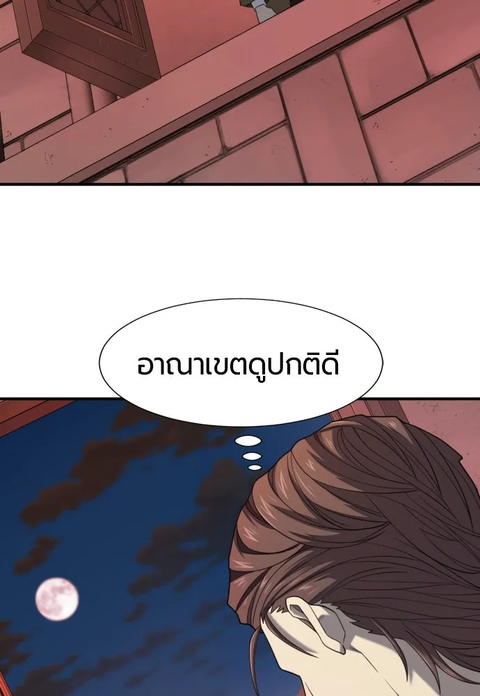 ยอดสถาปนิกผู้พิทักษ์อาณาจักร ตอนที่ 189 รูปที่ 41