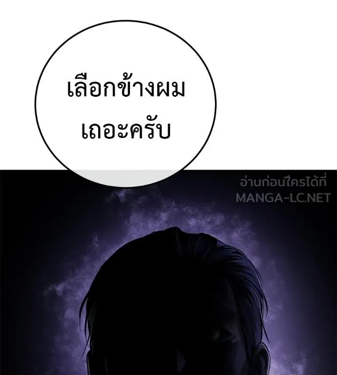 มัจจุราชชุดแดง ตอนที่ 30 รูปที่ 56