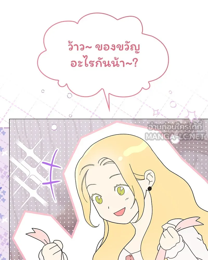 กำราบรักร้ายนายจอมพยศ ตอนที่ 16 รูปที่ 54