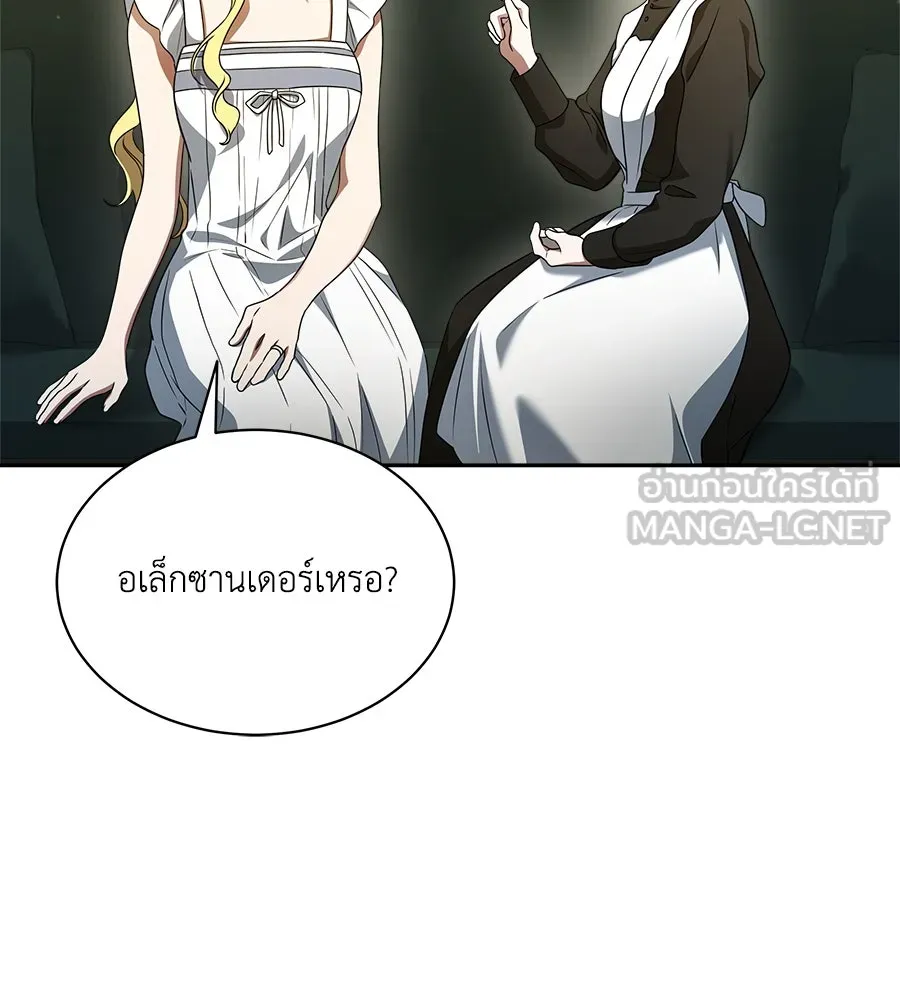 สัญญารักฉบับสุดท้าย ตอนที่ 4 รูปที่ 90