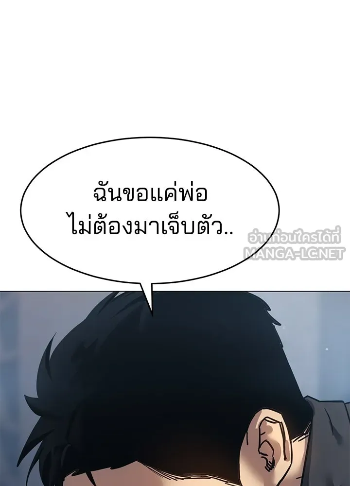 กฎเหล็กบ้านสายลับ ตอนที่ 30 รูปที่ 165