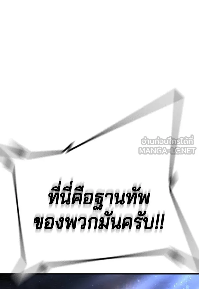 คูเซรา ตอนที่ 17 รูปที่ 102