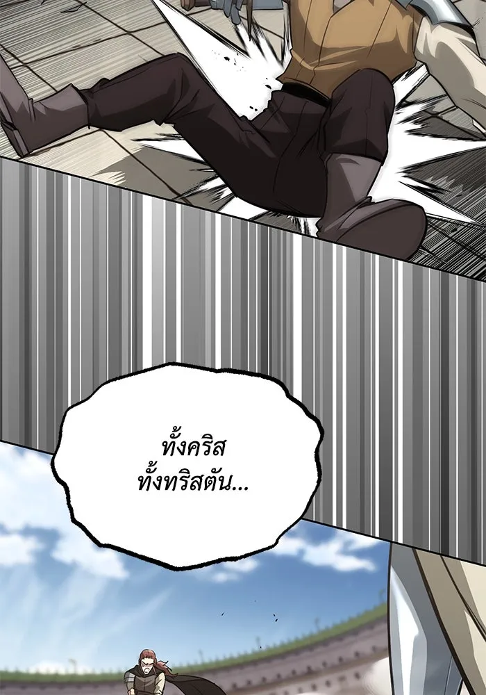 ชีวิตพลิกผันของลอร์ดผู้เกียจคร้าน ตอนที่ 64 สิ่งที่ต้องทำ รูปที่ 122