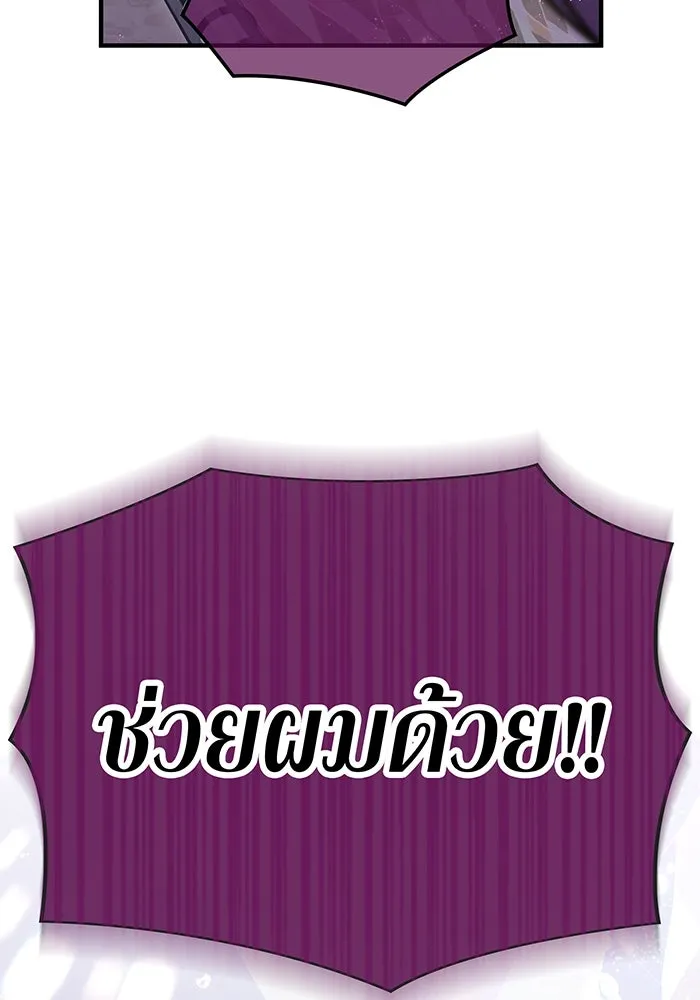 เพลเยอร์เลือดเทวะ ตอนที่ 44 "ราชาทมิฬ" vs " รูปที่ 127