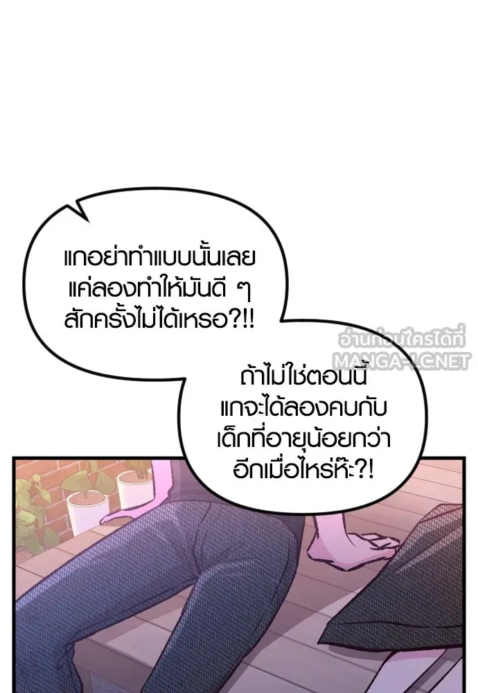 รักกันคนละครึ่งทาง ตอนที่ 3 รูปที่ 114