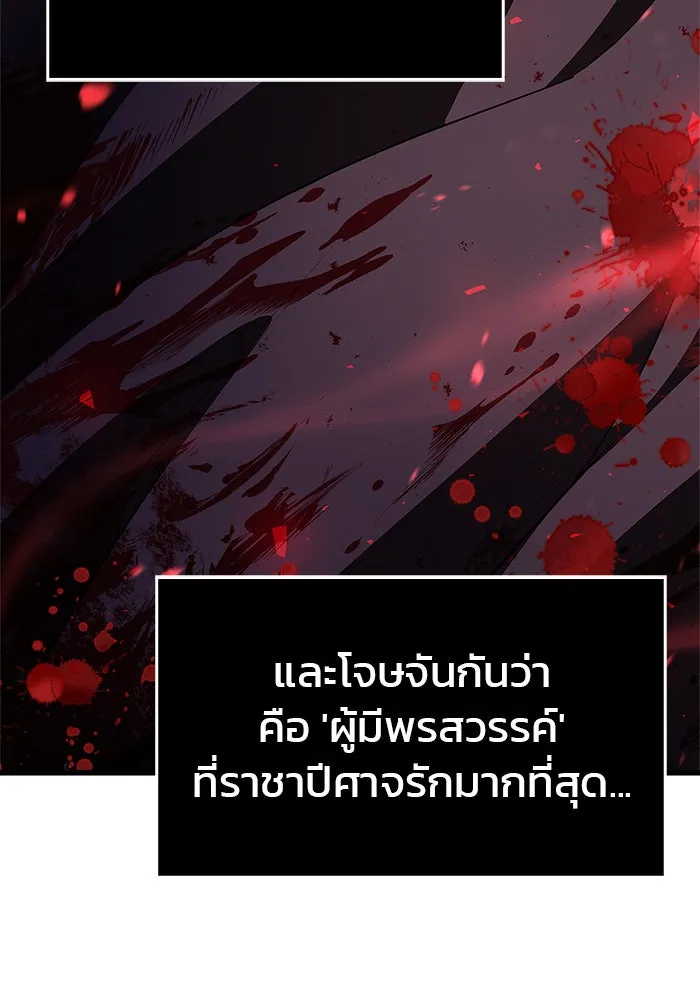 ผมไม่ได้เก่งอย่างที่คิด ตอนที่ 1 รูปที่ 46