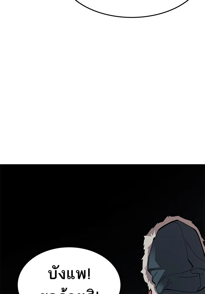 ยอดคนเลเวลทะลุ ตอนที่ 21 ฟรอซน่าเรด (7) รูปที่ 59