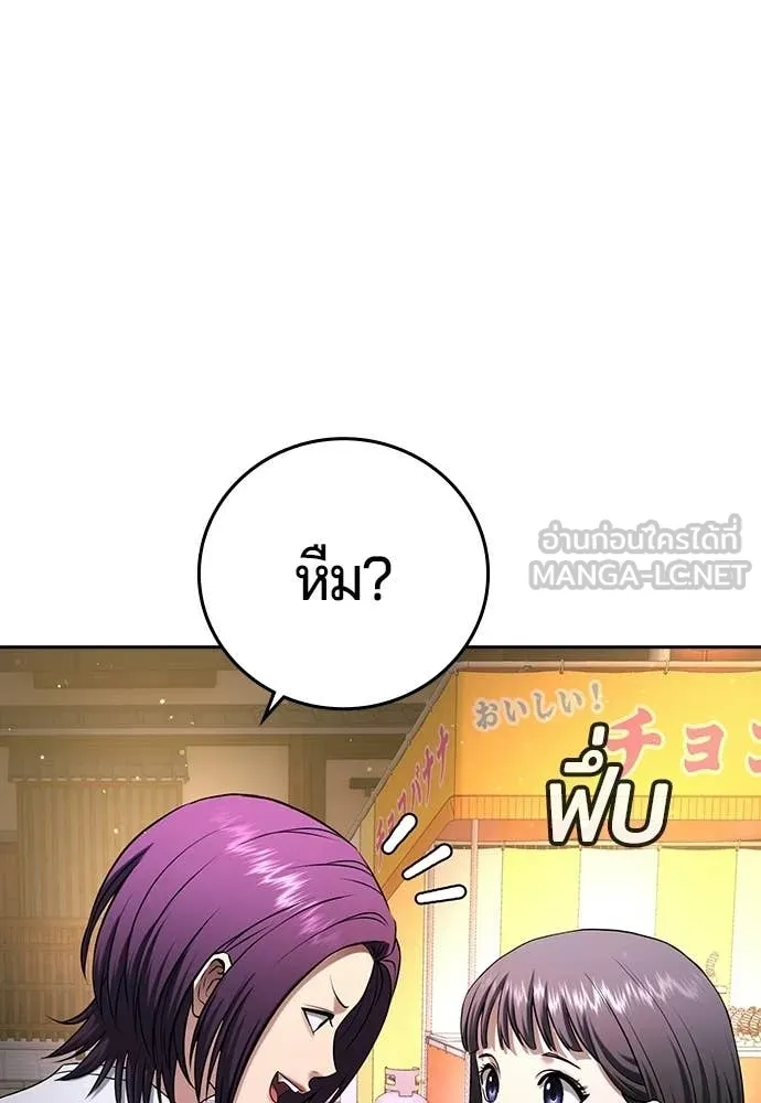 คูเซรา ตอนที่ 50 รูปที่ 166