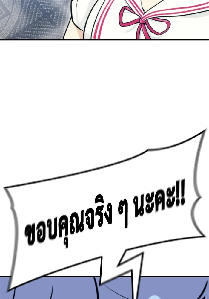 อูเร็ค มาซิโน่ ตอนที่ 6 มวยปล้ำ รูปที่ 173