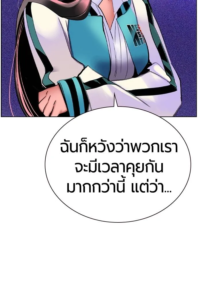 Jungle Juice ตอนที่ 135 รูปที่ 145