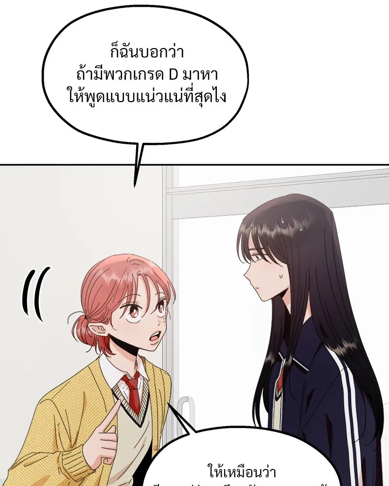 Pyramid Game เกมพีระมิด ตอนที่ 61 รูปที่ 35