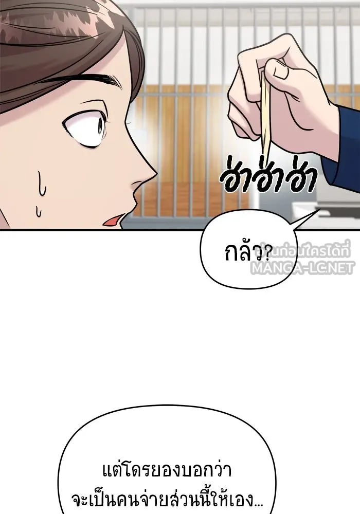 วายร้ายก็อยากมีรัก ตอนที่ 30 รูปที่ 114