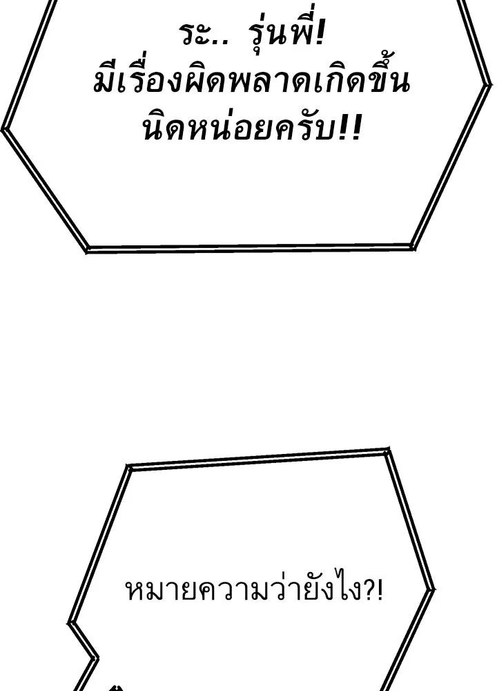 ราชาลานประลอง ตอนที่ 58 รูปที่ 178