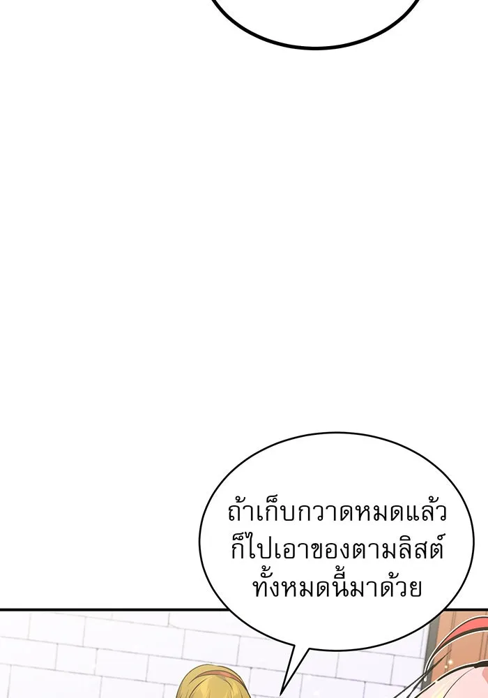 จอมเวทเกิดใหม่ในรอบ 66666 ปี ตอนที่ 35 รูปที่ 124