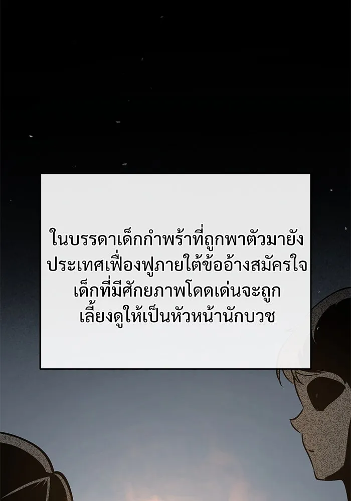 ศาสตราจารย์จำเป็นแห่งอะคาเดมี ตอนที่ 117 รูปที่ 59