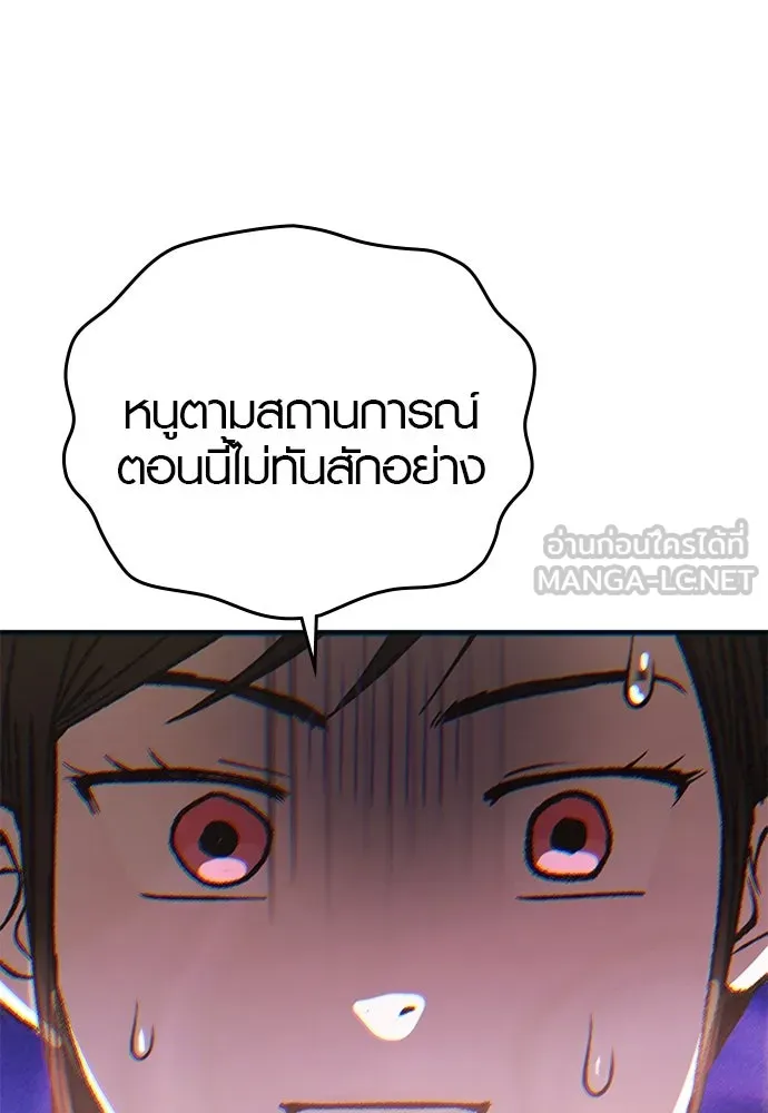 บันทึกรักลูกสาวเจ้าพ่อ ตอนที่ 28 รูปที่ 9