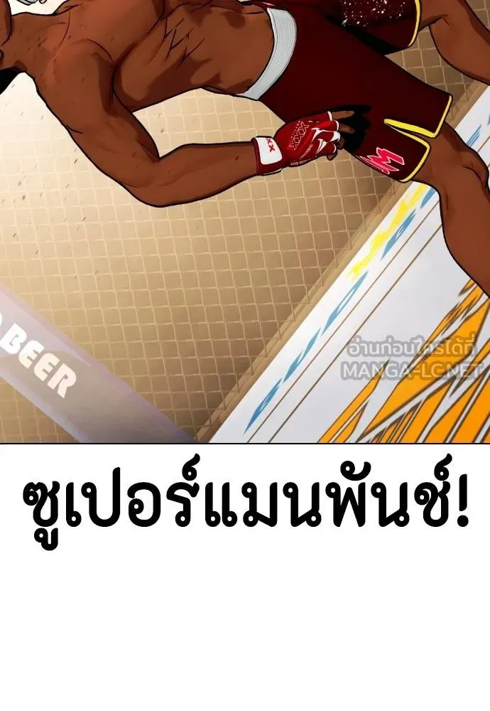 หมาหัวเน่า ตอนที่ 92 รูปที่ 189