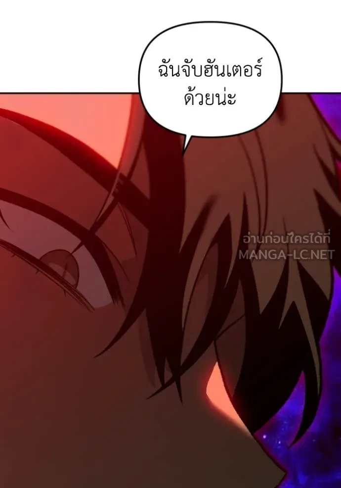 อดีตบอสหอคอย ตอนที่ 126 รูปที่ 81