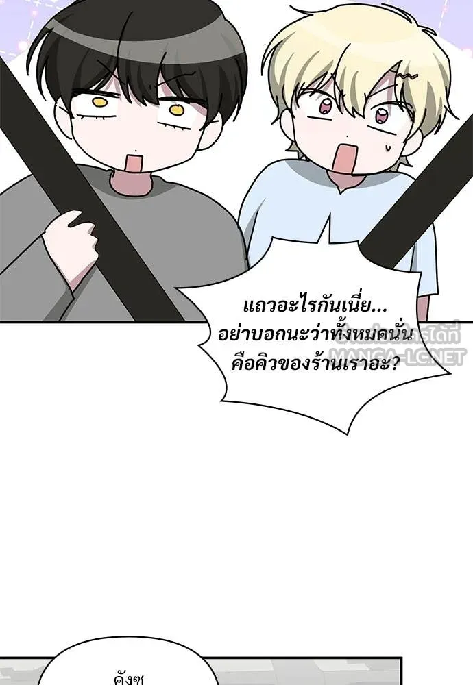 ฉันเนี่ยนะ ตอนที่ 76 รูปที่ 11