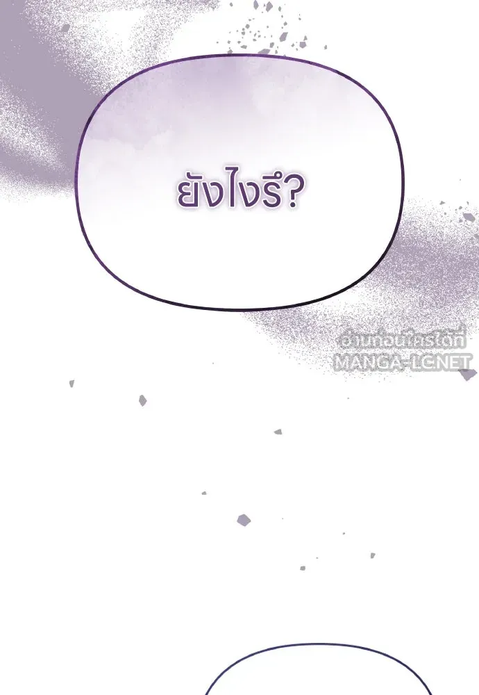 ข้าเนี่ยนะเป็นพระสนม ตอนที่ 128 ท่องเที่ยว รูปที่ 3