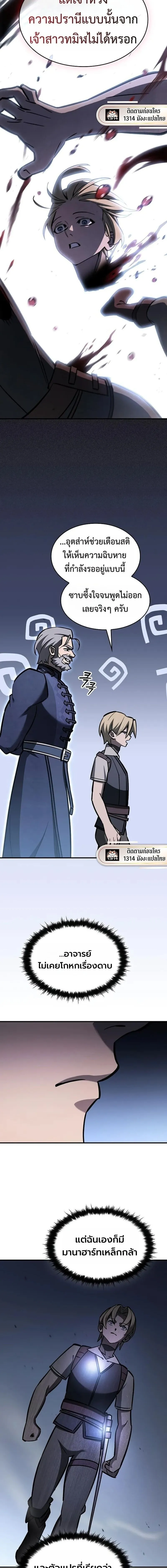 The Sword-Eating Swordmaster ซอร_ดมาสเตอร_ผ_กล_นก_นศาสตรา ตอนที่ ตอนที่ 16 รูปที่ 12