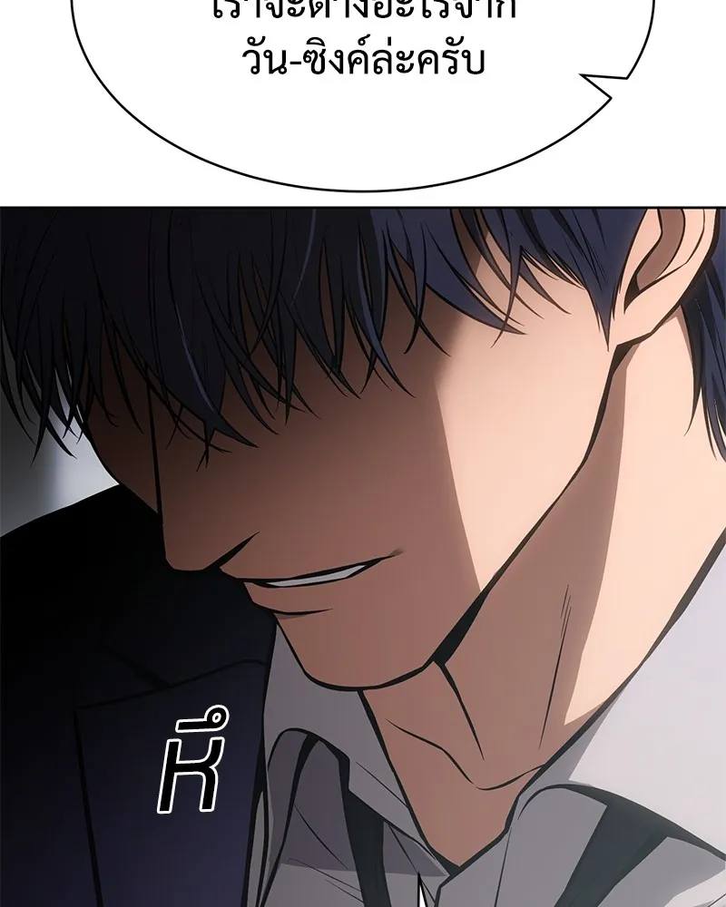 แบคXX ตอนที่ 61 รูปที่ 160