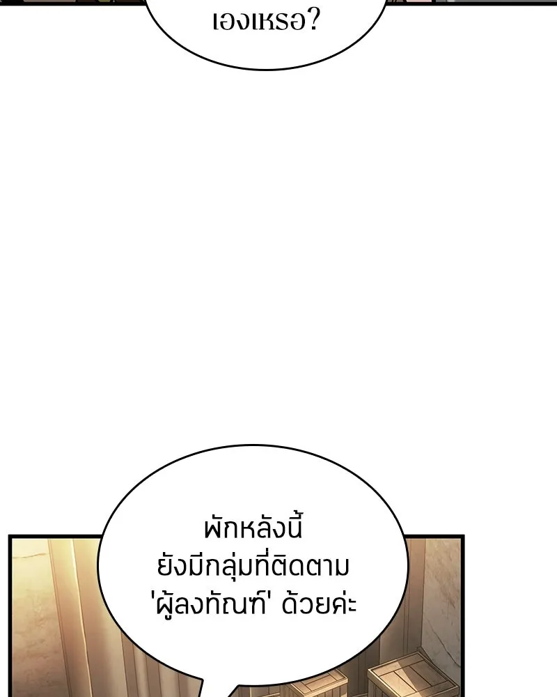 Omniscient Reader อ่านชะตาวันสิ้นโลก ตอนที่ 47 ศึกเลือกราชาปีศาจ (3) รูปที่ 127