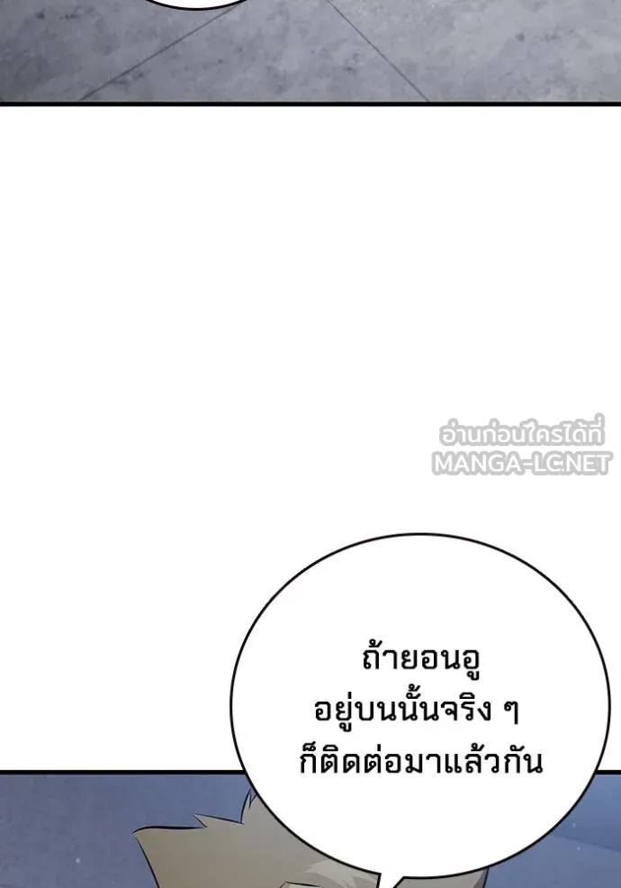 มหาสงครามคนแกร่ง ตอนที่ 37 รูปที่ 62