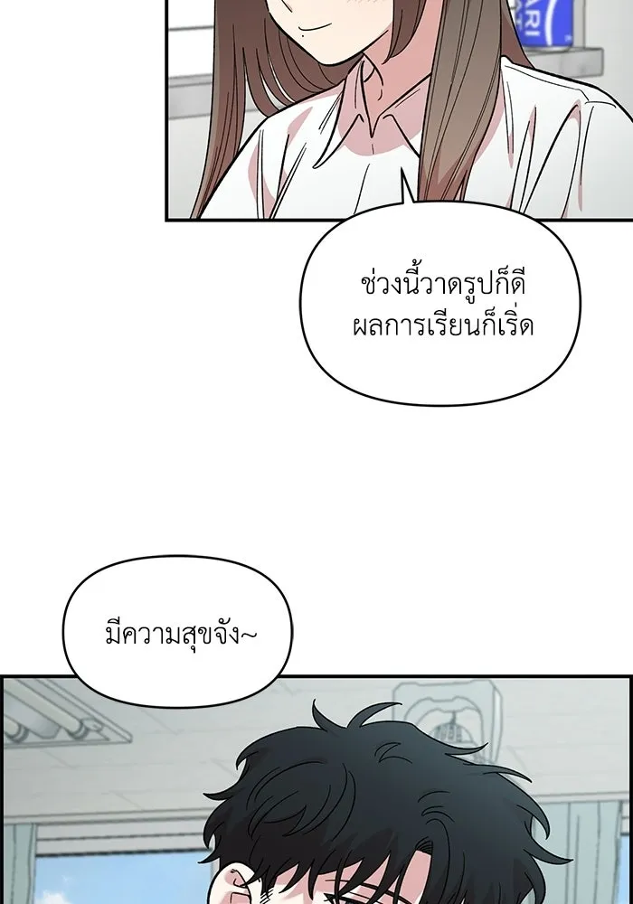 เพื่อนกันมันส์เกิน ตอนที่ 74 รูปที่ 77