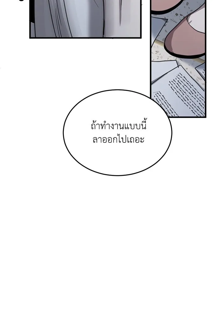 ชีวิตรักฉบับเดจาวู ตอนที่ 10 รูปที่ 97