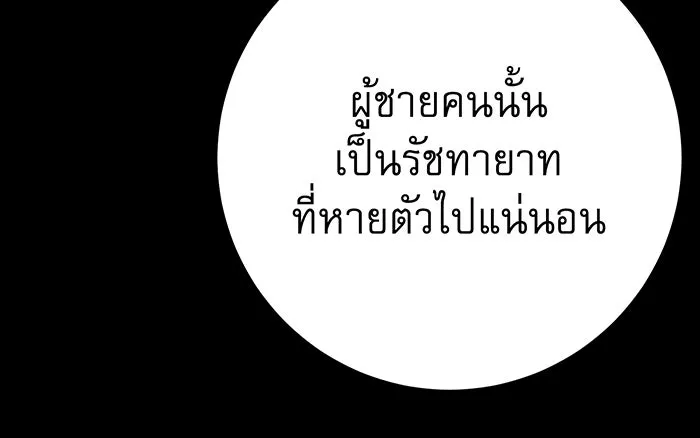 นางร้ายที่ไหนจะมีคุณธรรม ตอนที่ 90 รูปที่ 104