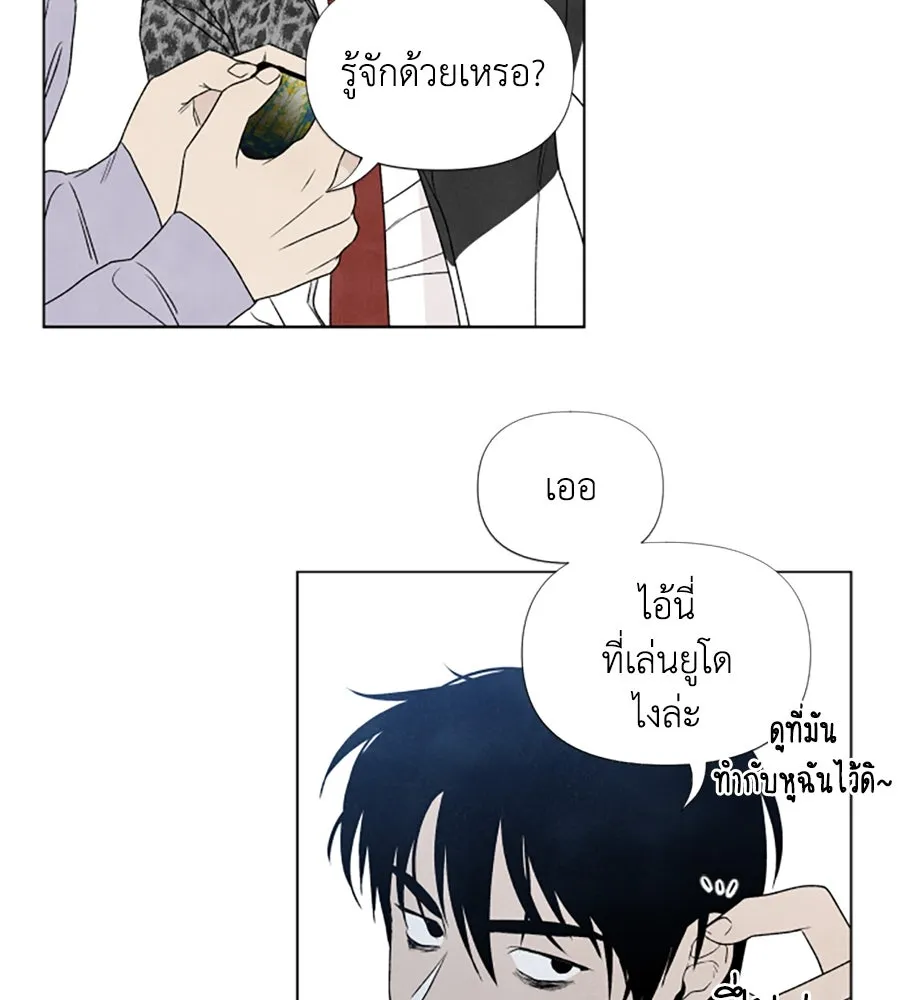 เหตุผลของคนไม่อยากอยู่ ตอนที่ 3 รูปที่ 80