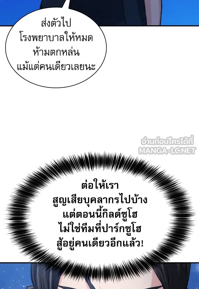 ดรูอิดแห่งสถานีโซล ตอนที่ 168 รูปที่ 111