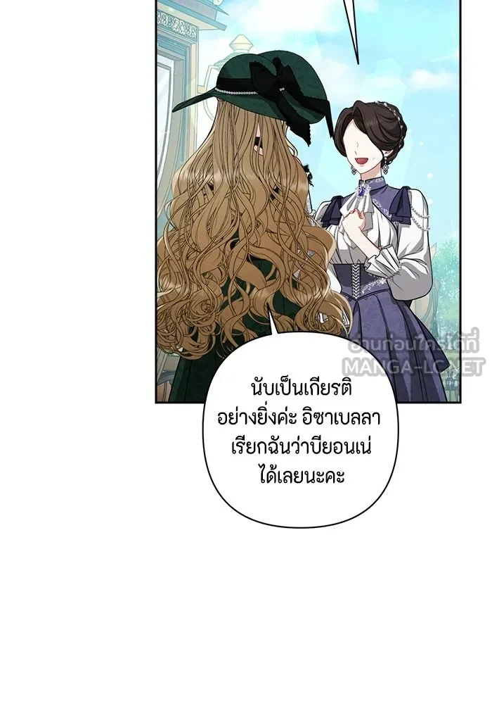 ละครชีวิตลิขิตรัก ตอนที่ 31 รูปที่ 54