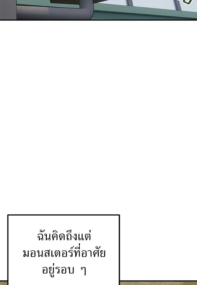 ผู้เชี่ยวชาญวันสิ้นโลก ตอนที่ 14 รูปที่ 8