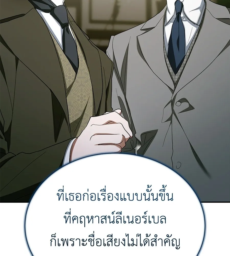 สัญญารักฉบับสุดท้าย ตอนที่ 35 รูปที่ 146