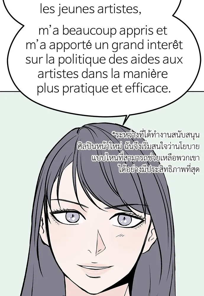 ถ่านไฟเราไม่เก่าเลย ตอนที่ 51 (ตอนจบ) รูปที่ 49