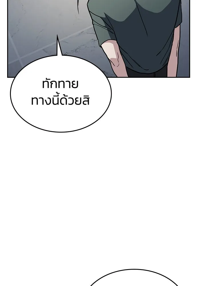 รักแล้วห้ามเลิก ตอนที่ 24 รูปที่ 160