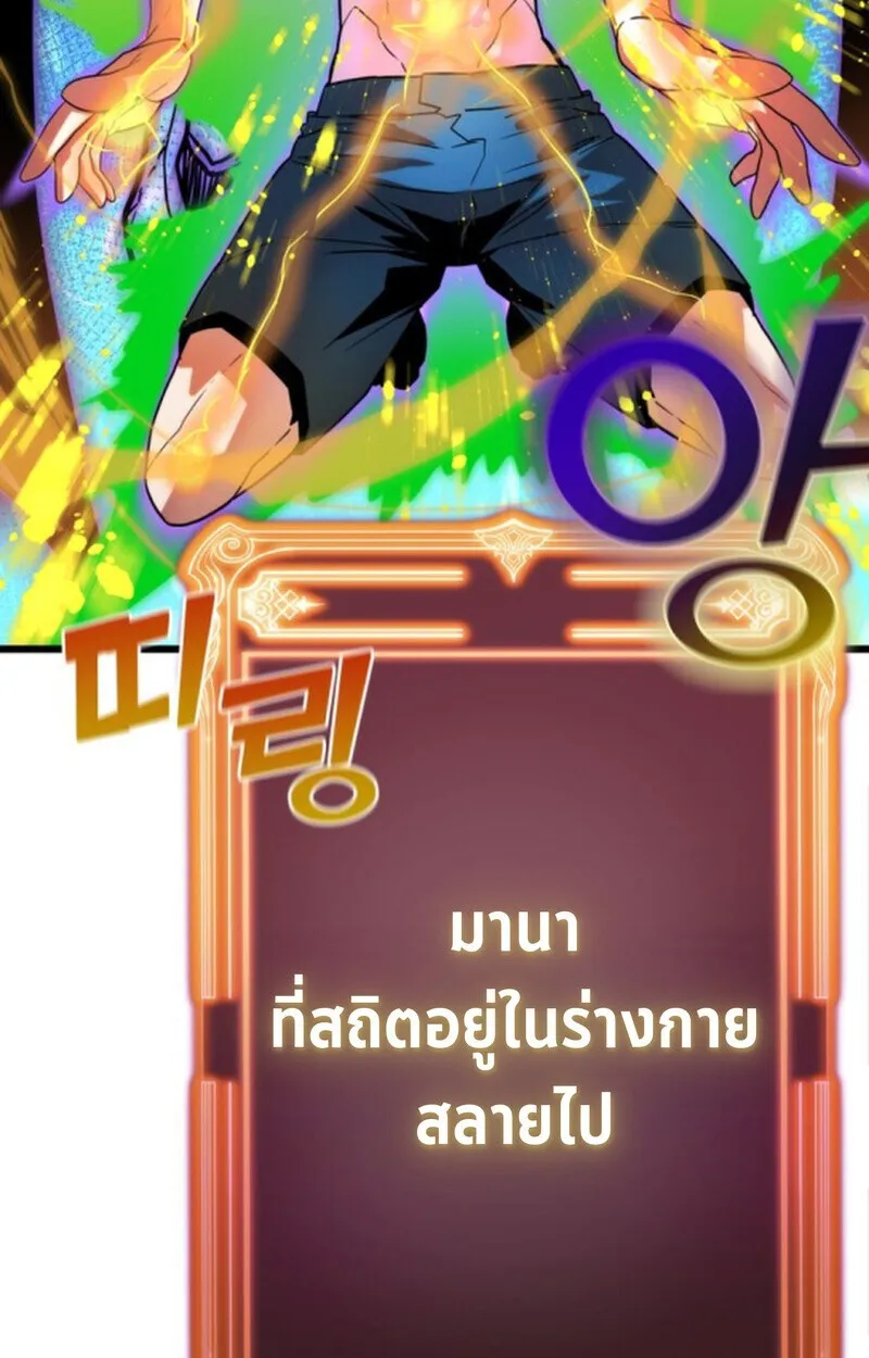 Player of a Fallen Noble Family ตอนที่ ตอนที่ 4 รูปที่ 67