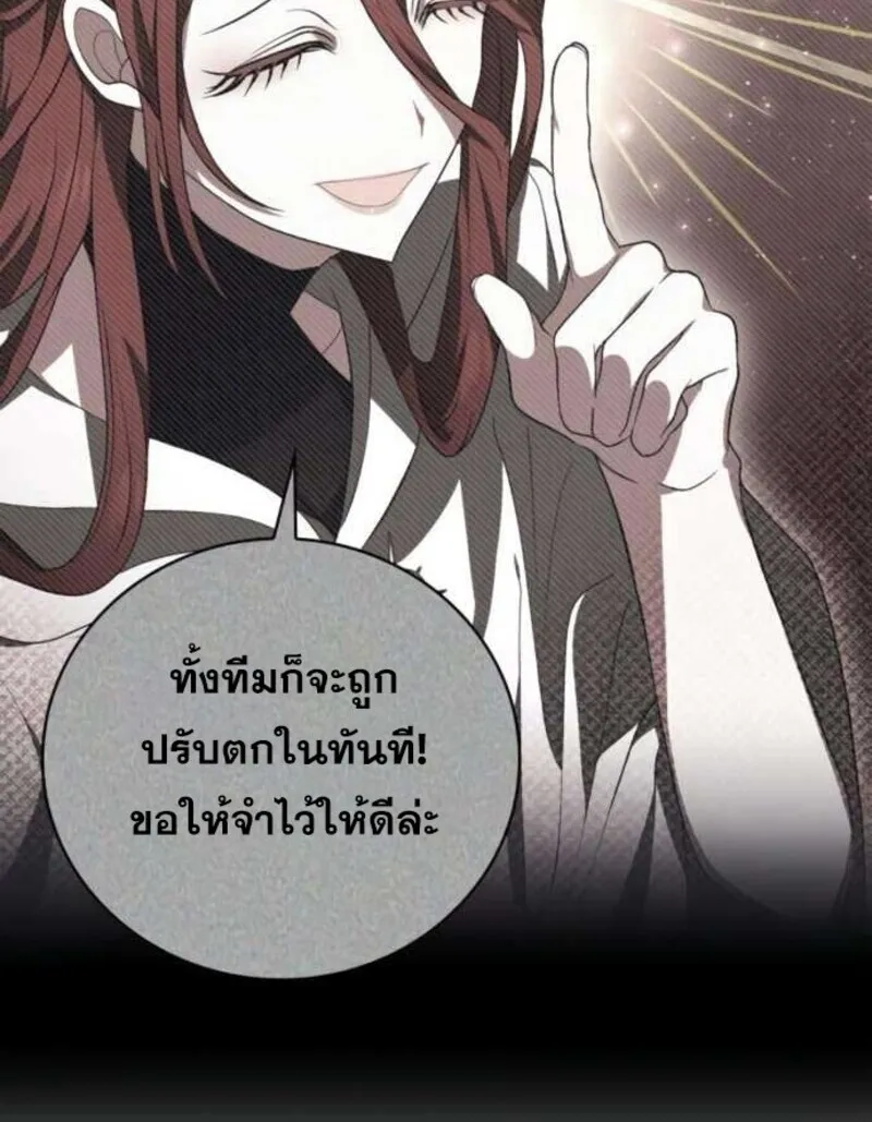 I Become a Legendary Arch Mage by Reading a Book ฉ_นกลายเป_นจอมเวทย_ในตำนานจากการอ_านหน_งส_อ ตอนที่ ตอนที่ 27 รูปที่ 40