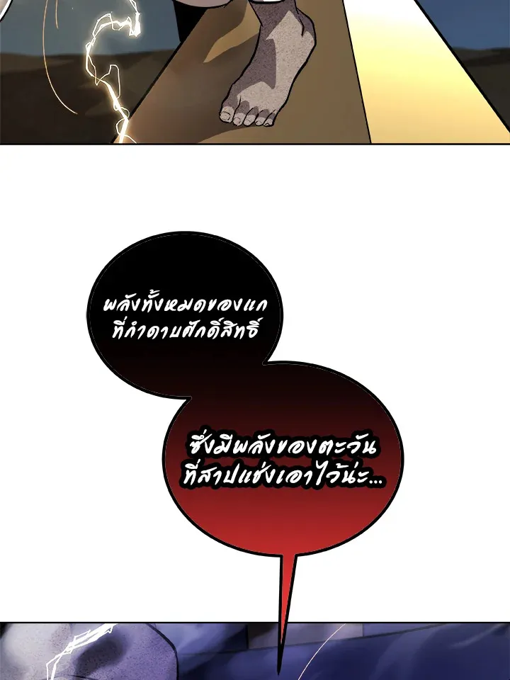 Overpowered Sword ตอนที่ ตอนที่ 137 รูปที่ 63