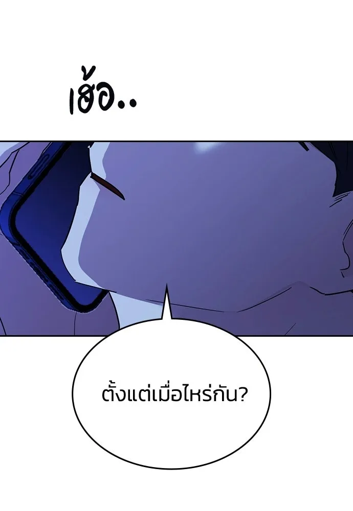 รักแล้วห้ามเลิก ตอนที่ 74 รูปที่ 67