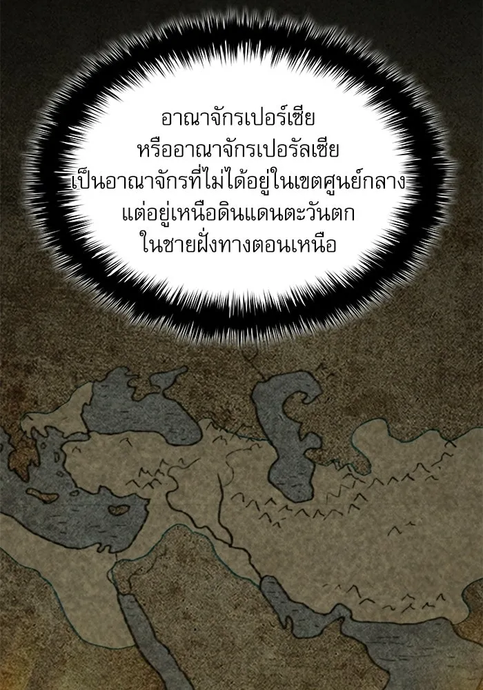 ลับลางลวง ตอนที่ 97 ลัทธิบูชาไฟ (1) รูปที่ 110