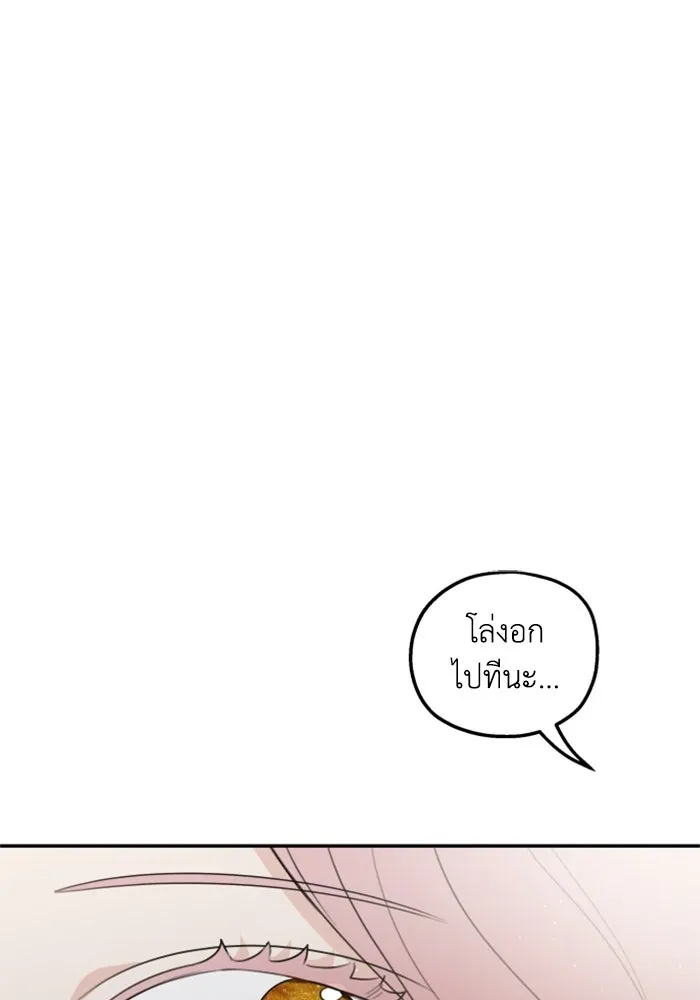 ครอบครัวสามีเห็นทีจะคลั่งรัก ตอนที่ 37 รูปที่ 22