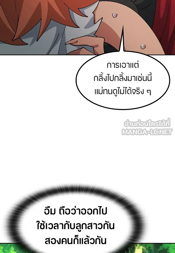 ตั้งแคมป์ฮีลใจในต่างโลก ตอนที่ 74 รูปที่ 96